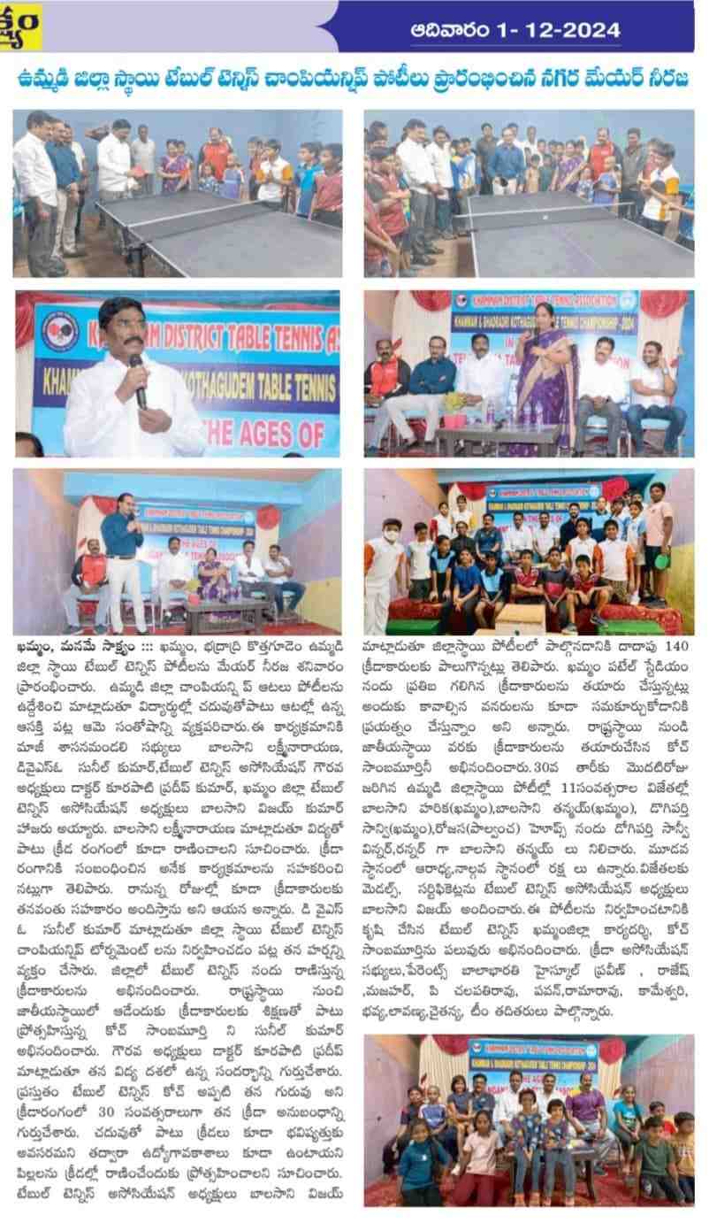 Khammam District Table Tennis Association Tournament 2024
